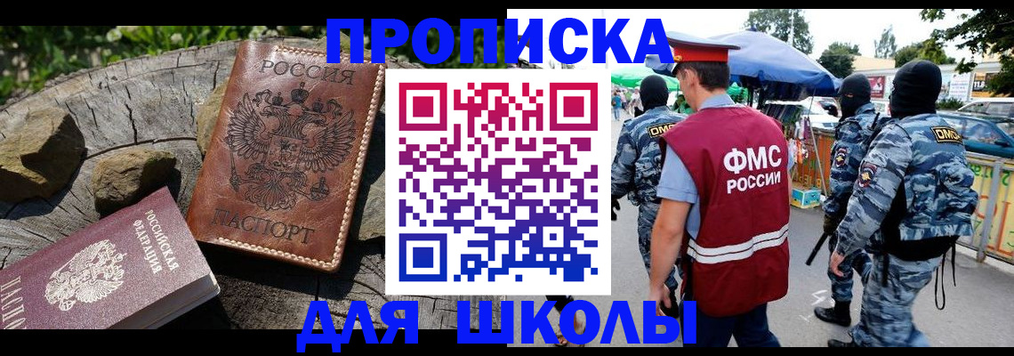 найти адрес прописки в Шелехове