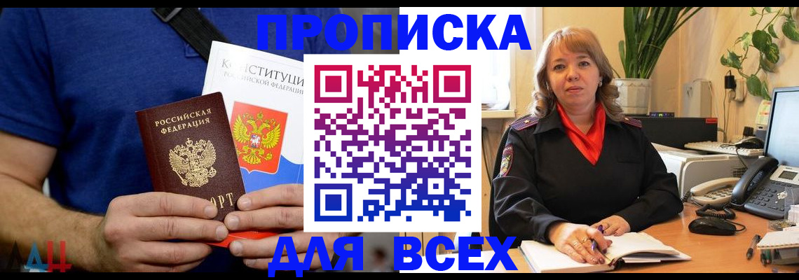 миграционный учет в Шелехове